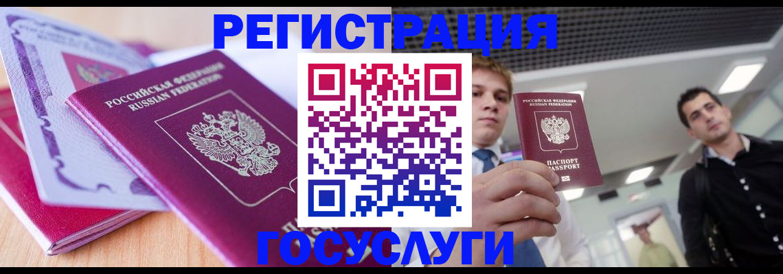прописка для кредита в Камчатском крае