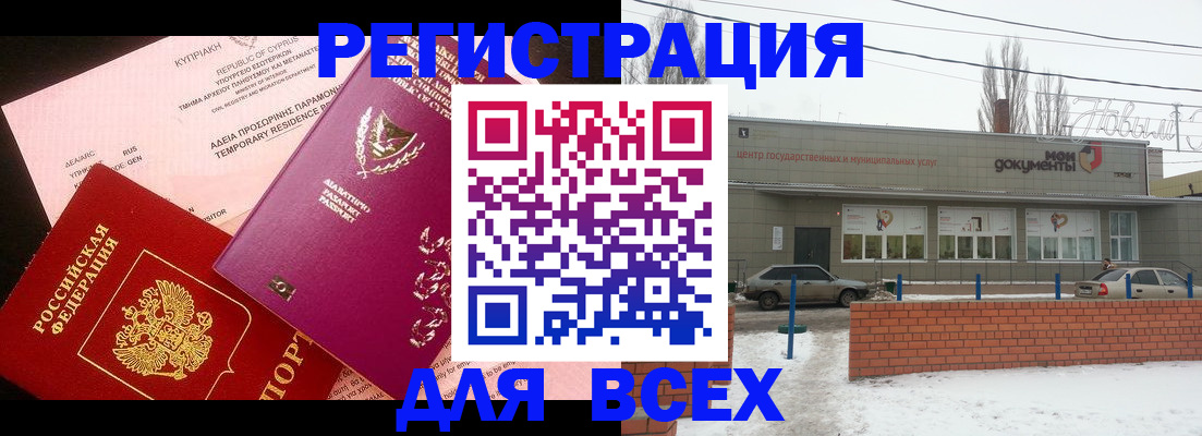 прописка ребенка в Камчатском крае